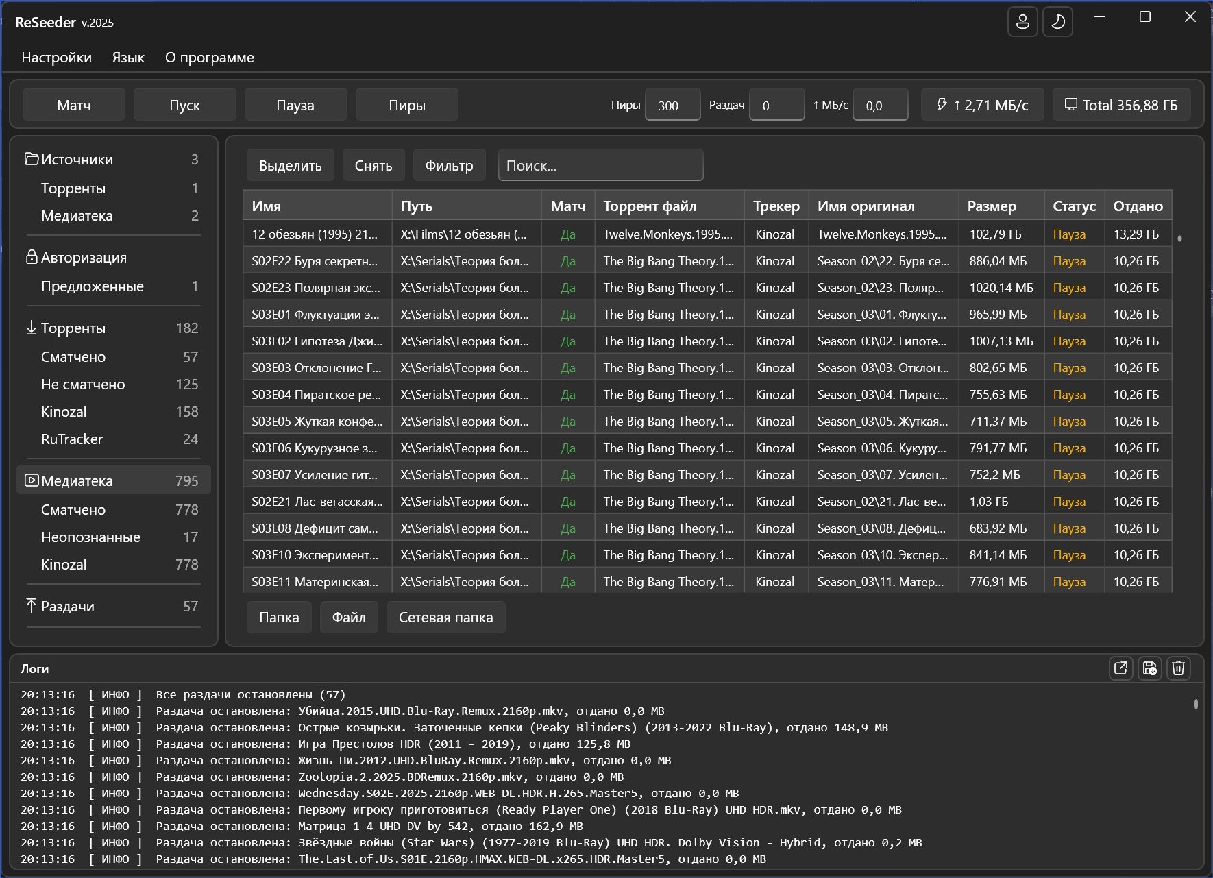 Медиатека — файлы на диске