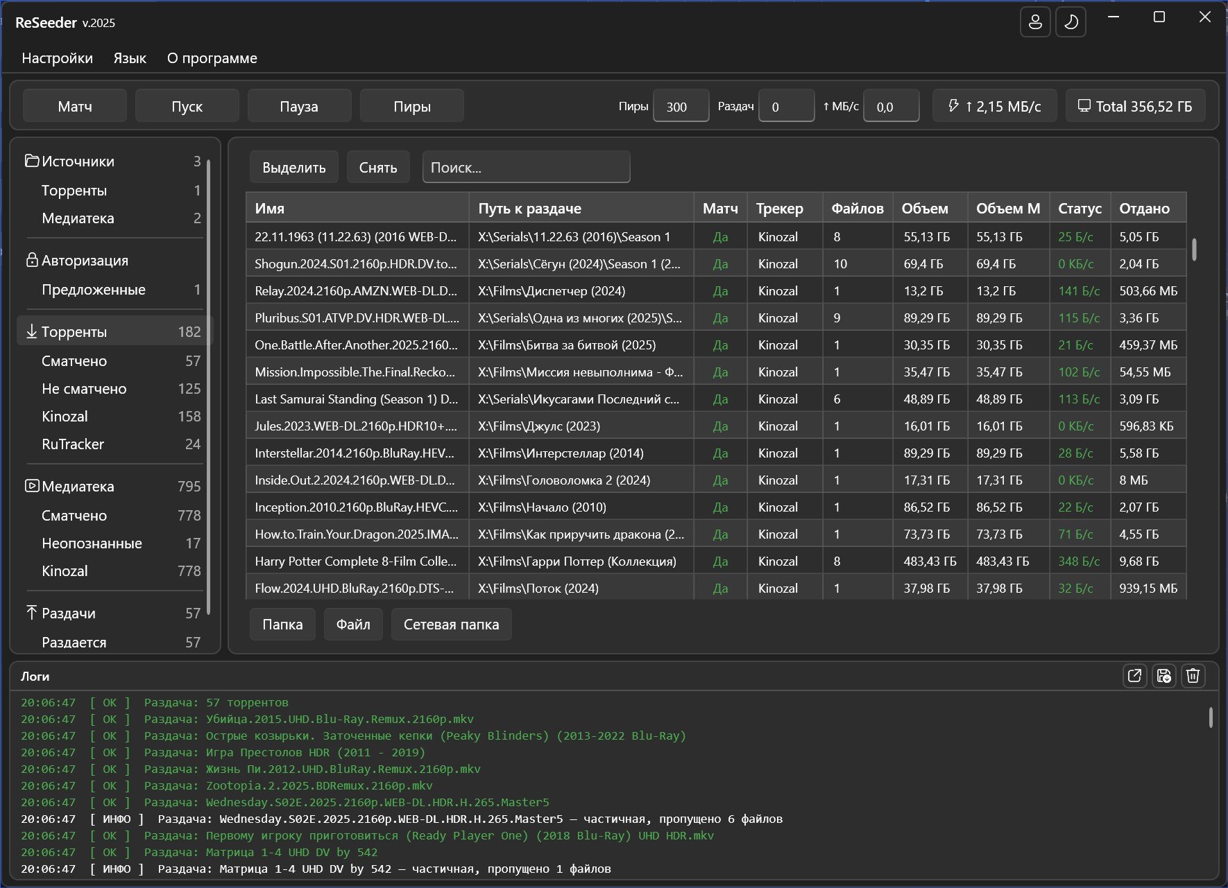 Список торрентов и сопоставление с файлами